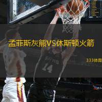 英雄联盟官网-今晨孟菲斯灰熊调整名单以备NBA季后赛,单刀错失环节打磨,底气十足,赛程密集仍需轮换的简单介绍