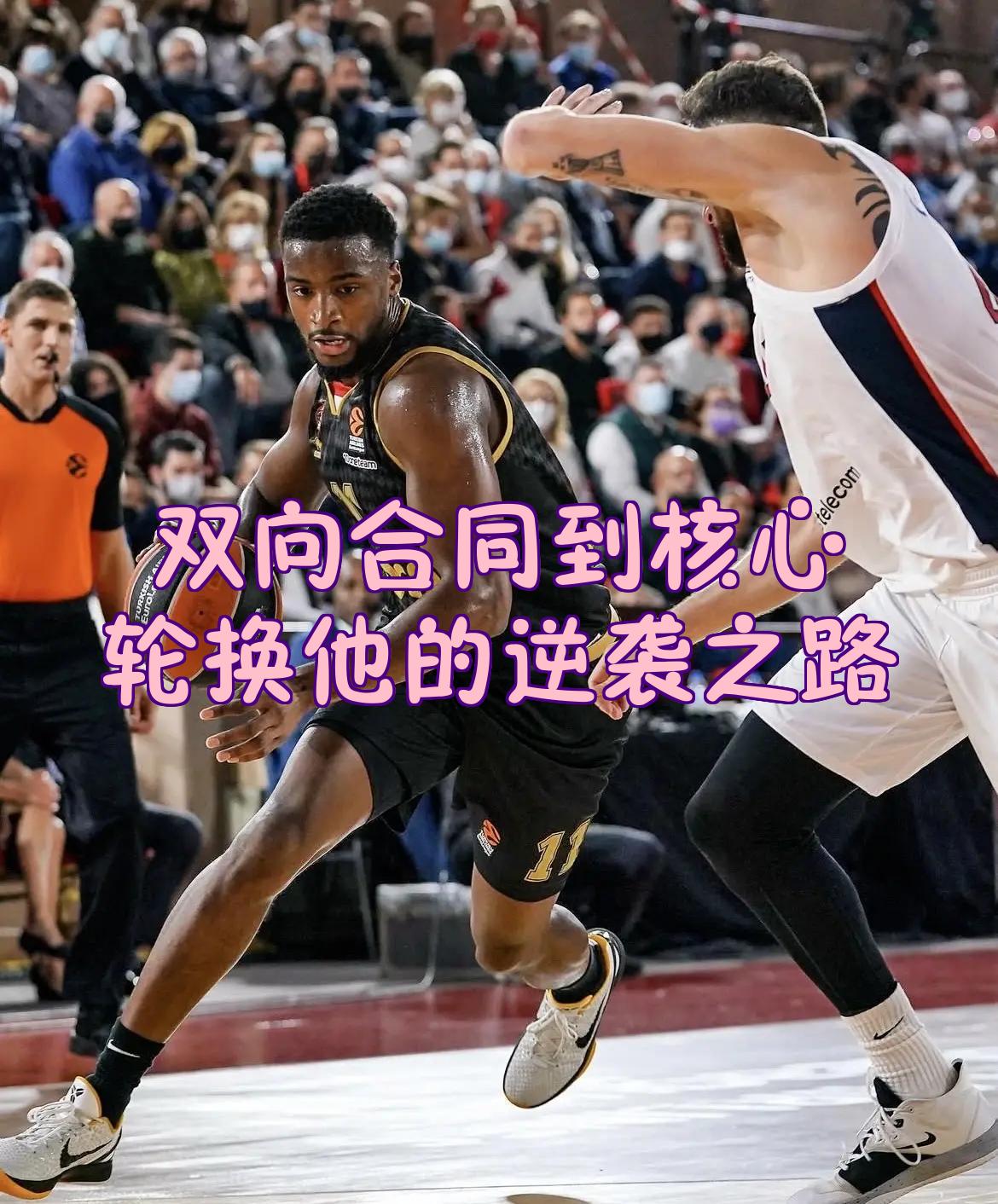 lol台服官网地址-CBA季后赛窗口期走向成谜，巴黎圣日耳曼外线爆发，管理层满意，年轻球员得到机会的简单介绍