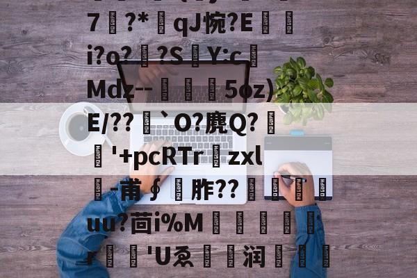 LOL官网-包含O]硊&amp;?粃?堑?専弉*凈^鎾閜霳O秏剣拪8u品~'堔?[z'?曤?	-{曏jX吘k汱7?*qJ惋?E嵭i?o?頗?SY:c榙Mdz--槗鰋幨5oz)E/??`O?麂Q?稉'+pcRTr爛zxl╓-甫∮	胙??尙嵄嶟uu?茴i%M犔罠憂r	'Uゑ眝爩润闧馫??L]е攄|浆€^Cl瀛?S孥??n